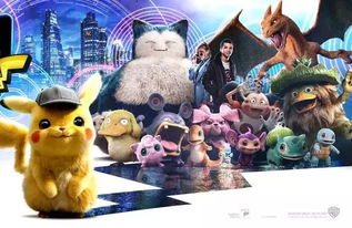 福利来袭 大侦探皮卡丘用电脑动画设计，专治你的不开心