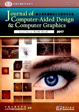 计算机辅助设计与图形学学报及其在电脑动画设计中的应用